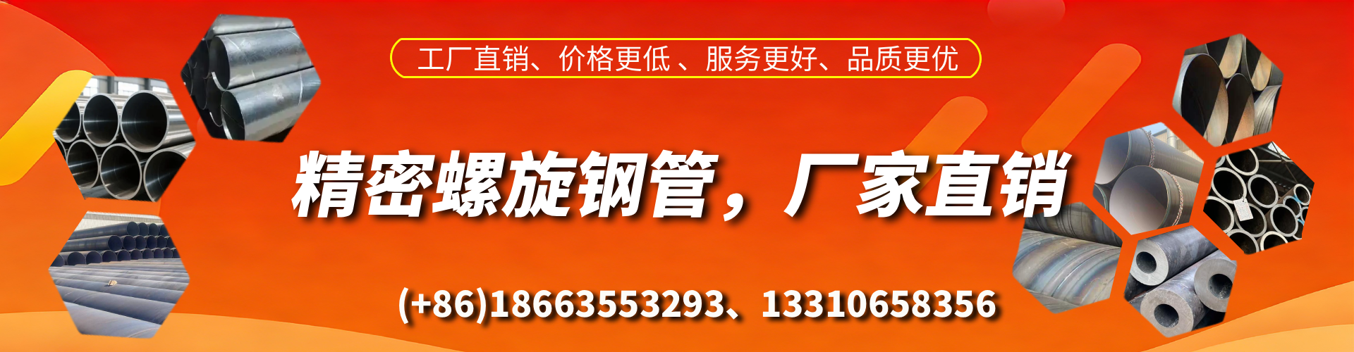 象山精密螺旋钢管厂家